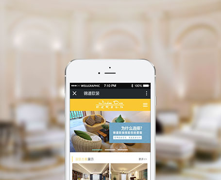 锦道软装-微信服务平台|一网天行-网站建设小程序APP系统软件开发公司