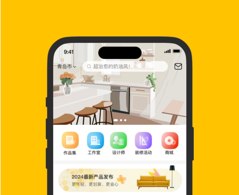 装修APP|一网天行-网站建设小程序APP系统软件开发公司