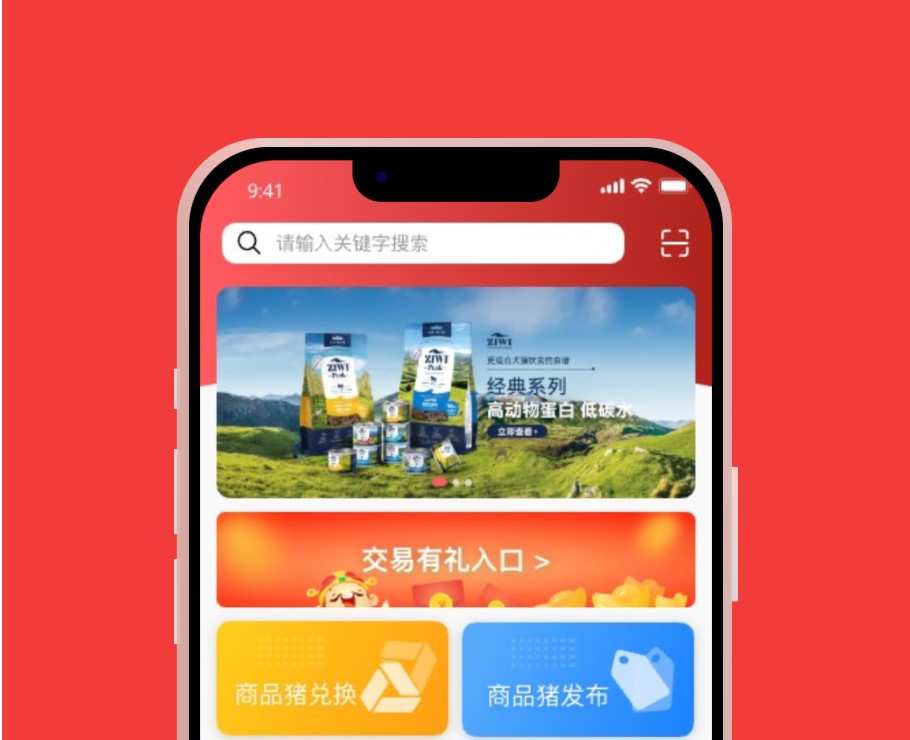 鼎浩家庭农场APP交易平台|一网天行-网站建设小程序APP系统软件开发公司