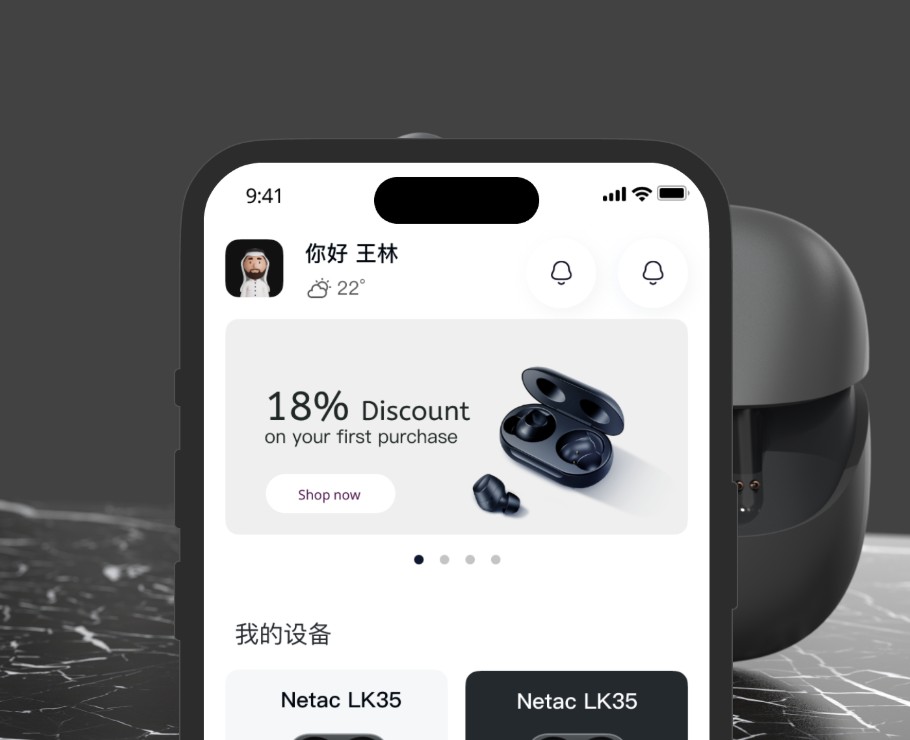 朗科智能穿戴设备APP|一网天行-网站建设小程序APP系统软件开发公司