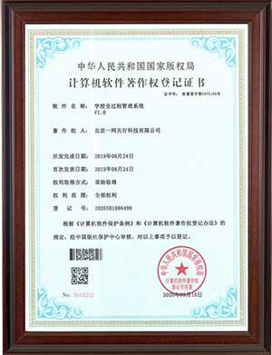 学校全过程管理系统