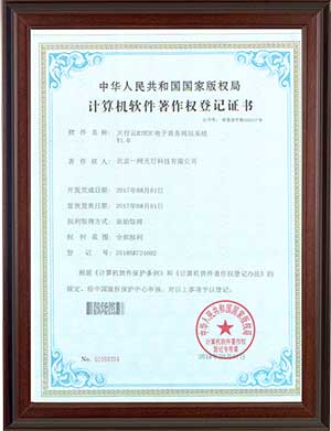 天行云B2B2C电子商务网站系统