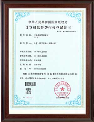 工单流程管理系统