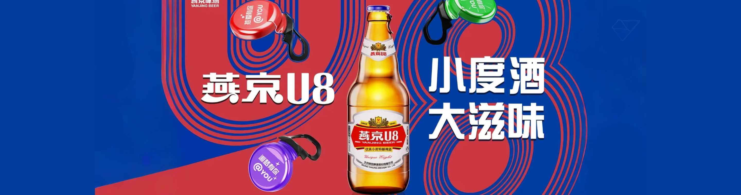 燕京啤酒定制化微信小程序|一网天行-网站建设小程序APP系统软件开发公司