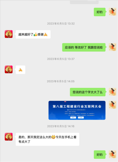 甲方对北京一网天行公司的专业性和服务态度很满意
