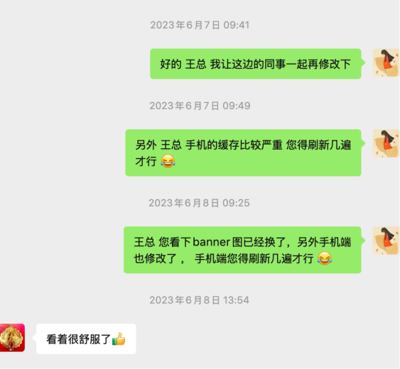 甲方对北京一网天行公司的专业性和服务态度很满意