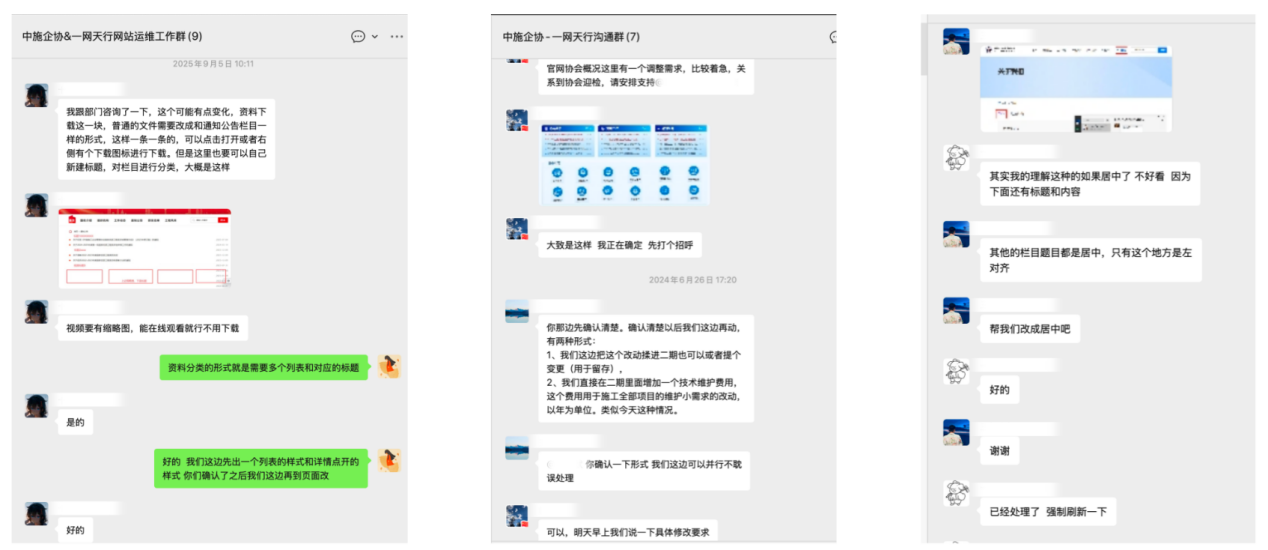 甲方对北京一网天行公司的专业性和服务态度很满意