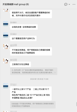 甲方对北京一网天行科技公司的好评截图