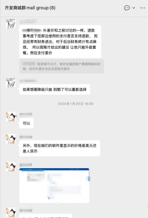 甲方对北京一网天行科技公司的好评截图