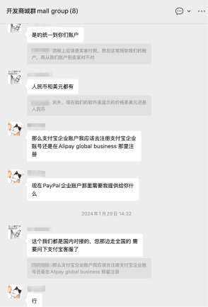 甲方对北京一网天行科技公司的好评截图