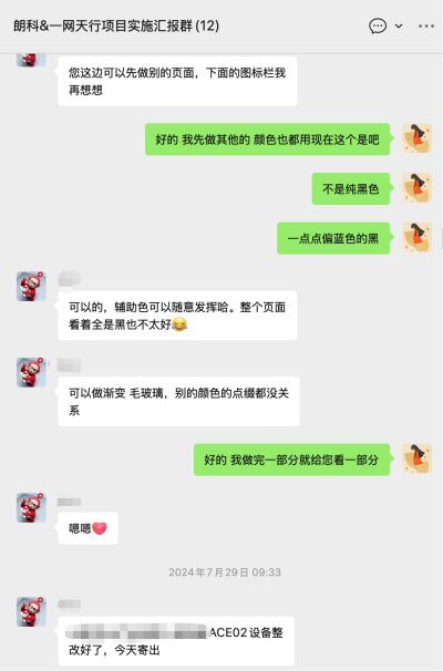 甲方对北京一网天行科技公司的好评截图