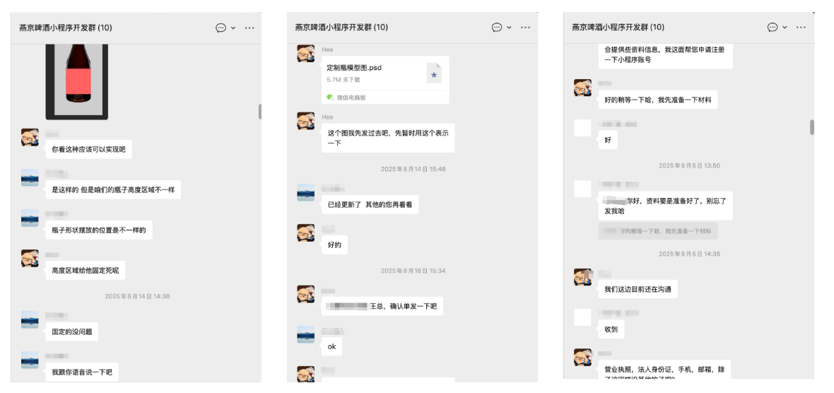 这个小程序项目过程中的开发聊天记录