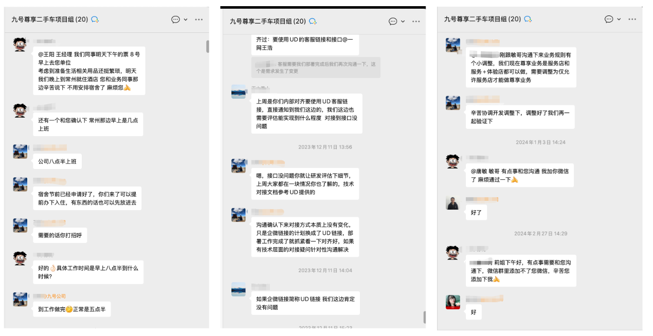北京一网天行公司项目开发过程截图