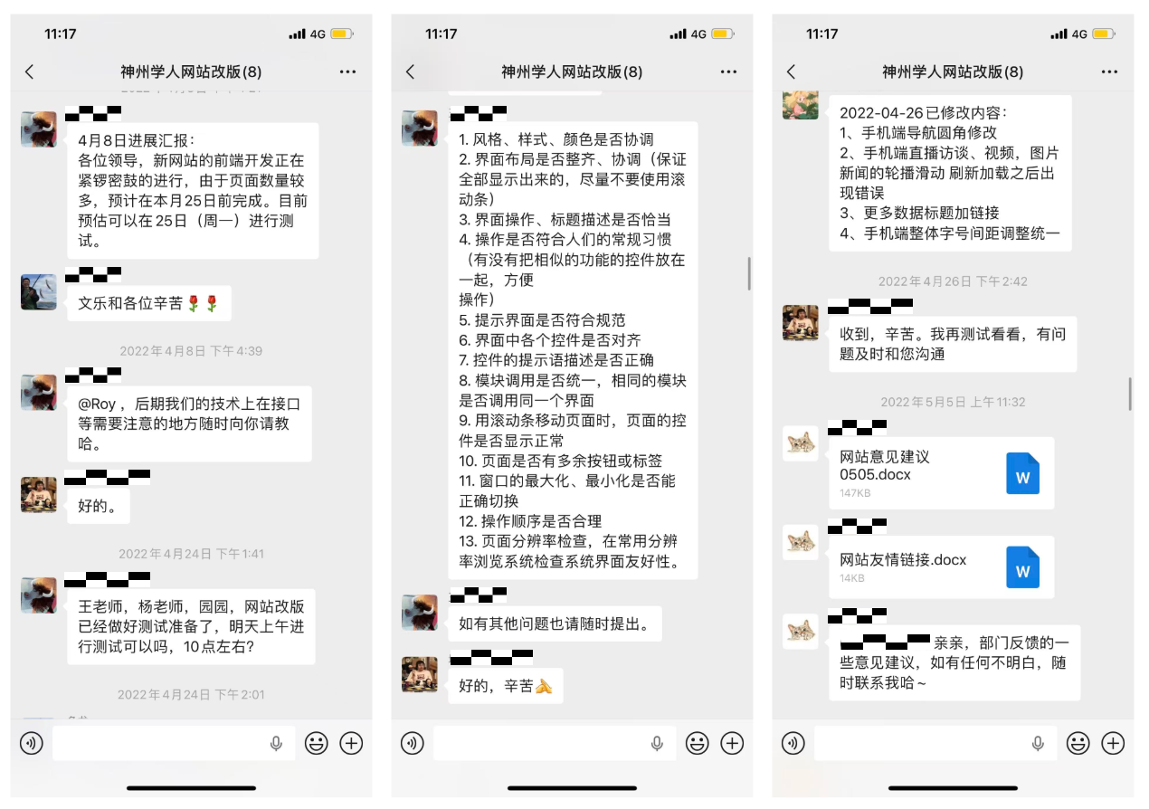 北京一网天行公司项目开发过程截图