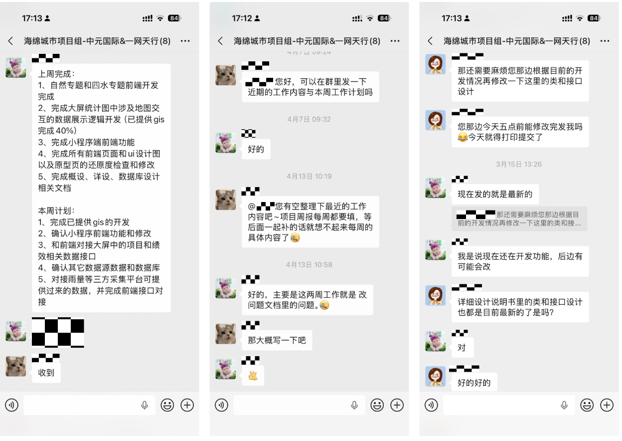 甲方对北京一网天行科技公司的好评截图