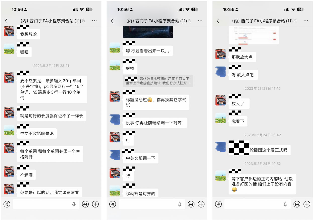 北京一网天行公司项目服务过程截图