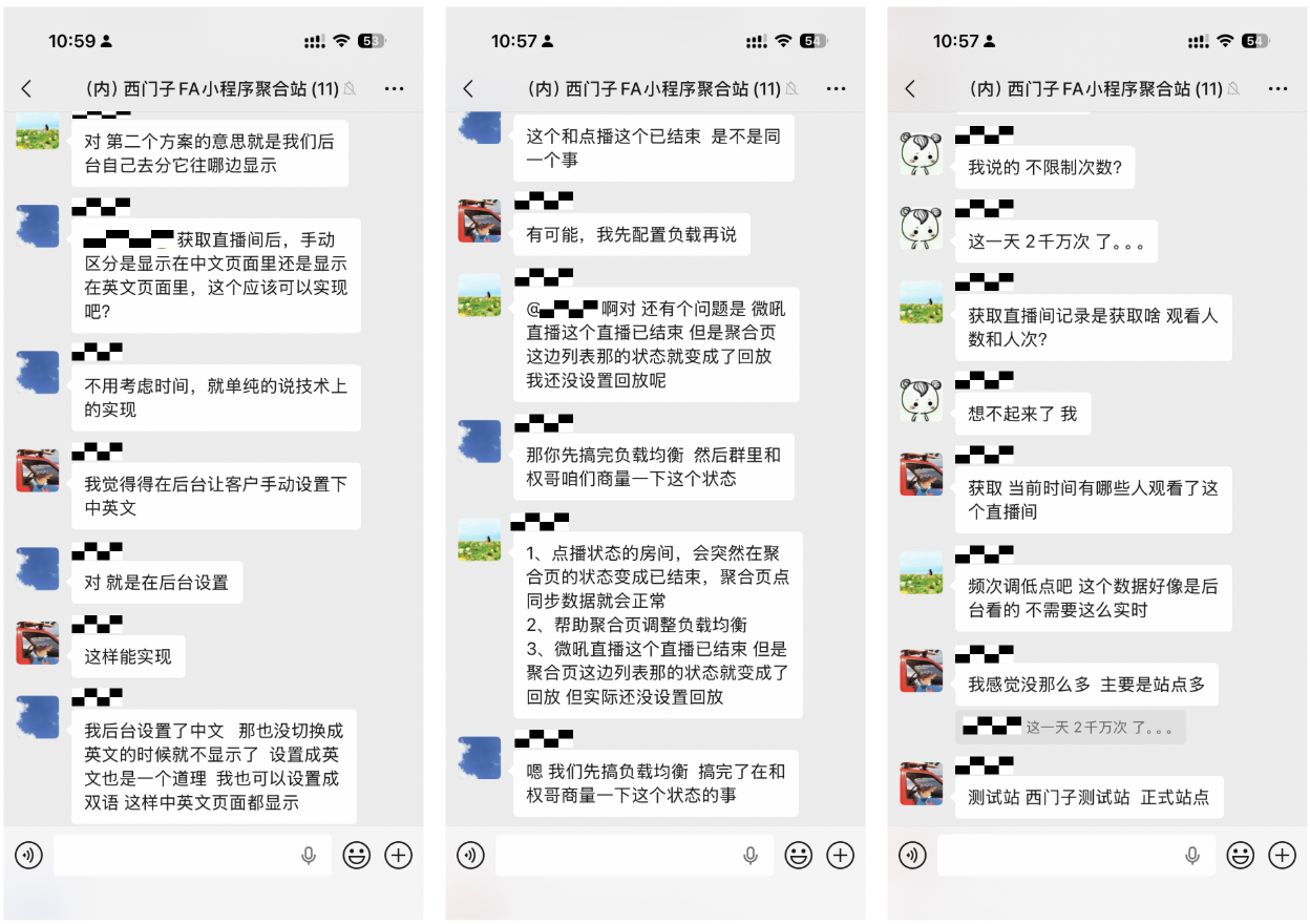 北京一网天行公司项目服务过程截图