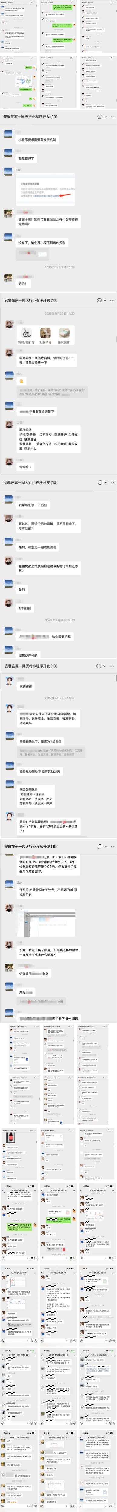 北京一网天行科技公司小程序开发过程截图
