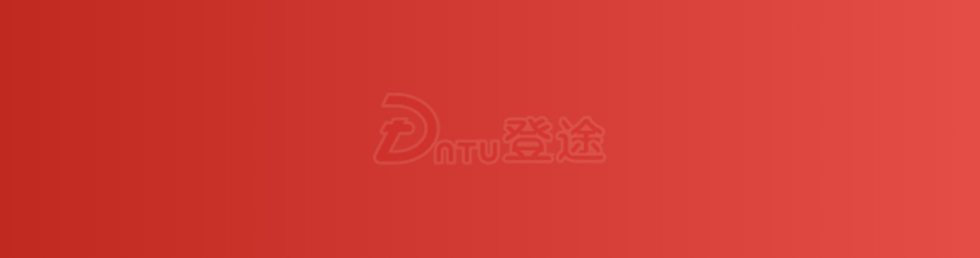 登途商贸电商小程序|一网天行-网站建设小程序APP系统软件开发公司