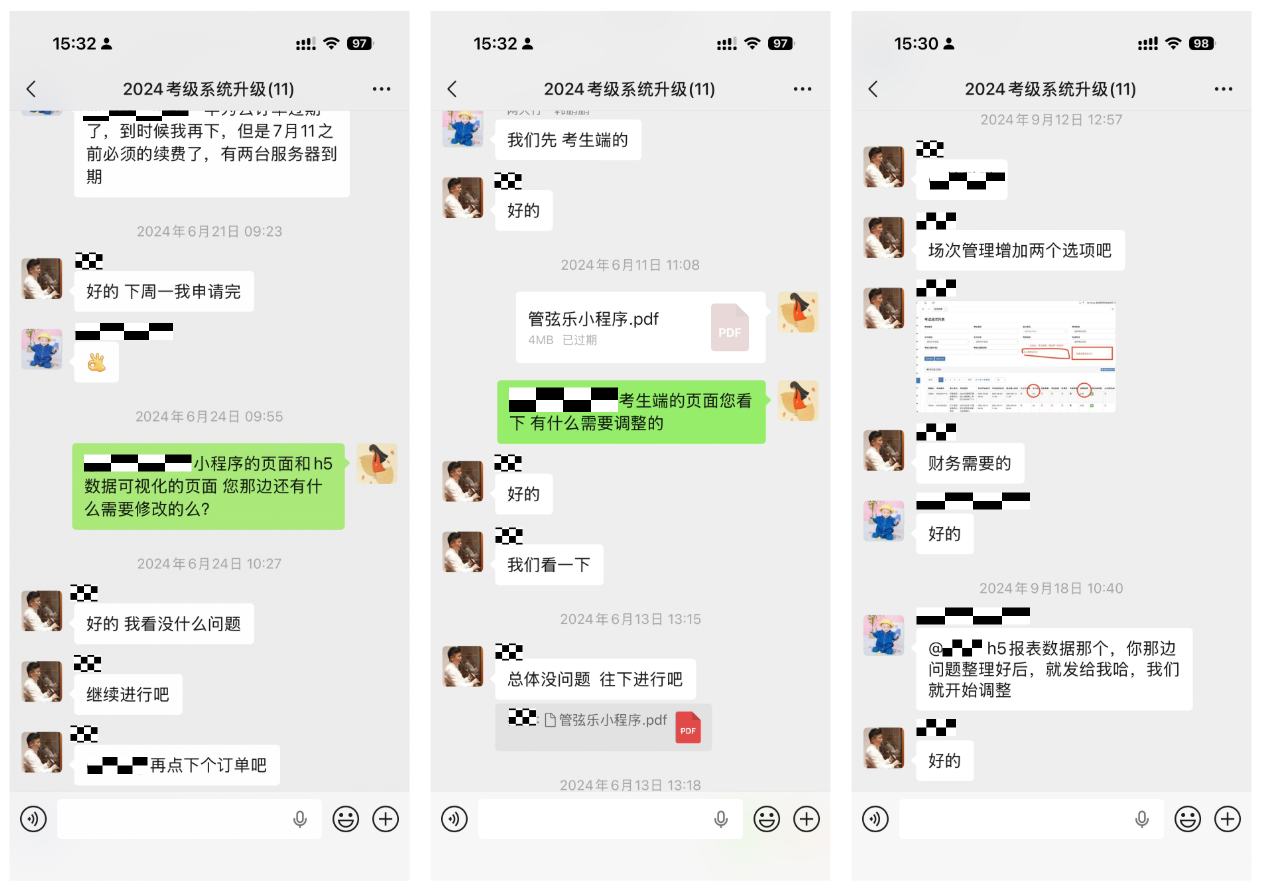 北京一网天行公司项目服务过程截图