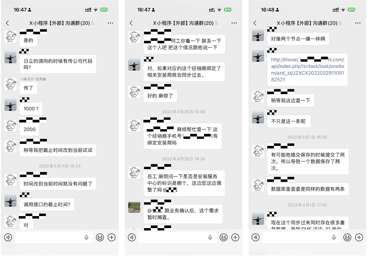 北京一网天行公司项目服务过程截图