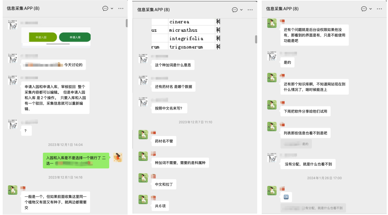 北京一网天行公司项目服务过程截图