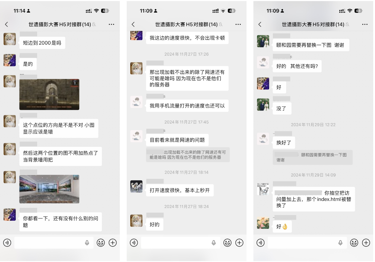 北京一网天行公司项目服务过程截图