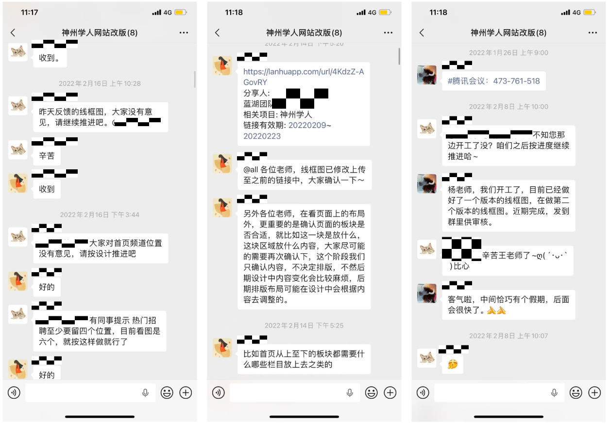 北京一网天行公司项目服务过程截图