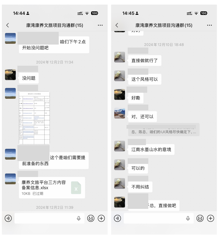 北京一网天行公司小程序完善售后服务截图