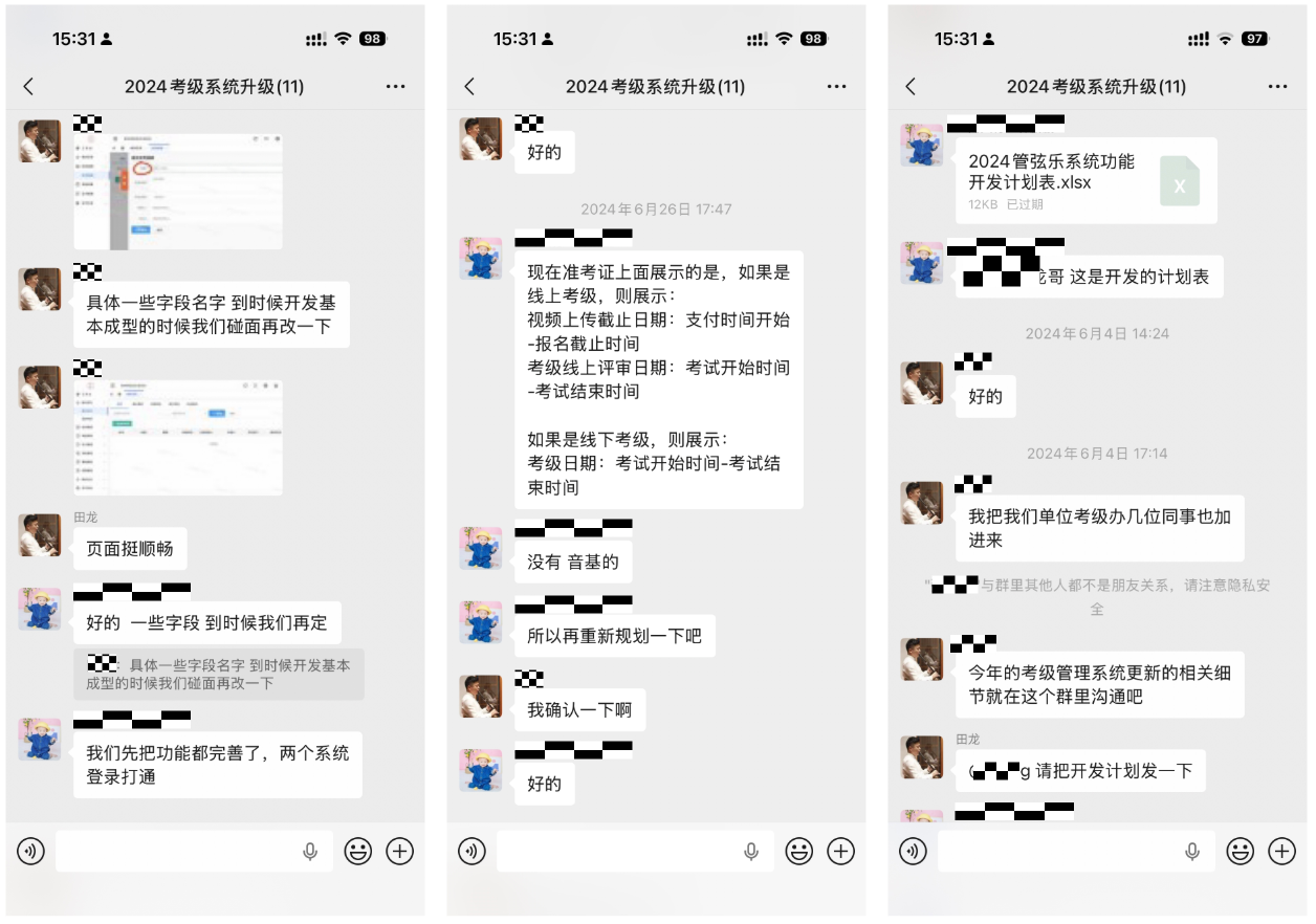 北京一网天行公司小程序完善售后服务截图