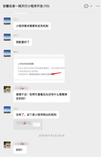 北京一网天行公司项目服务过程截图