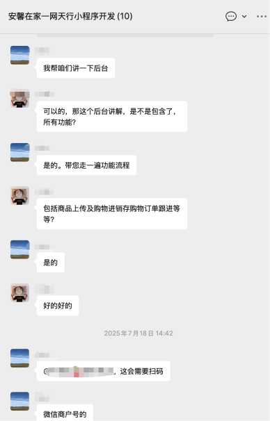 北京一网天行公司项目服务过程截图