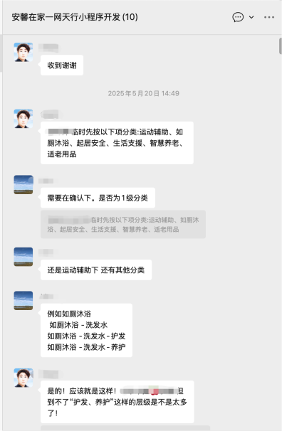 北京一网天行科技公司小程序开发售中服务过程